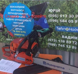 Бензопила Husqvarna 345 Limited Edition (скидка 30%) #1669465