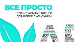 Требуются партнёры,  знающие основы сетевого бизнеса #1670723