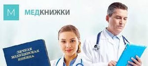 Купить санитарные (медицинские) книжки в Киеве. #1670982