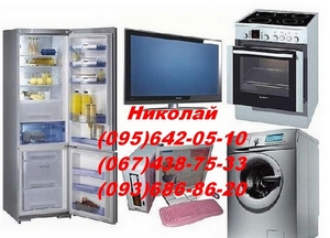 Выкуп б/у бытовой техники Одесса #1669959