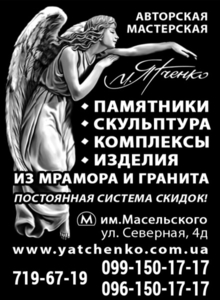 Памятники и скульптуры авторской студии Михаила Ятченко. Инд. проекты. Скидки! #1671158