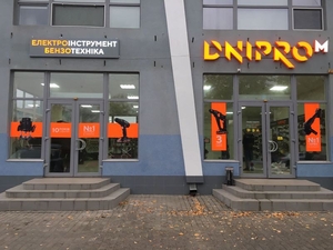 Оформлення вхідної зони,  брендування вікон,  зовнішня реклама Рівне #1670586