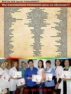 Курсы повар кондитер сушист пиццеоли барист бармен пекарь официант #1670411