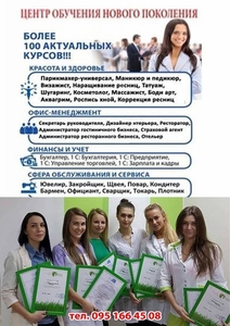Курсы психологии,  продавец,  флорист,  психолог,  груминг,  флорист,  маляр,  груминг  #1670412