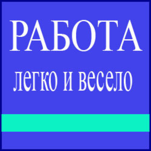 Требуется помощница для ведущего праздничных мероприятий #1671359