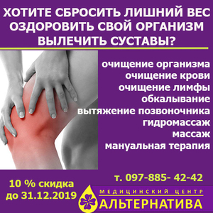 Хотите сбросить лишний вес,  оздоровить свой организм и вылечить суставы? #1672618