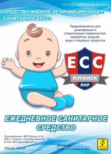 Ежедневное санитарное средство (ЕСС)  #1672588