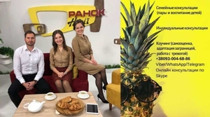 Личный и семейный психолог,  коуч,  психотерапевт в Киеве #1671629