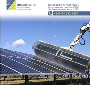 ЕКСПЛУАТАЦІЯ,  ОБСЛУГОВУВАННЯ І СЕРВІС ПРОМИСЛОВИХ СОНЯЧНИХ ЕЛЕКТРОСТАНЦІЙ  #1671645