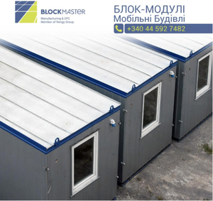 Битовки, офiси, туалети, блок-пости та iншi мобiльнi блок-модульнi споруди #1671761