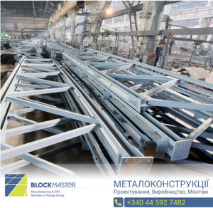 Металоконструкції від виробника: каркаси,  колони,  балки,  ферми,  швелери #1671868