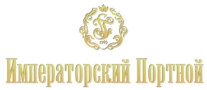 Императорский Портной #1672797