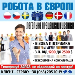 Проверенная Работа в Чехії #1671771