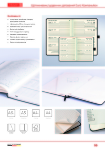 Еженедельники Brunnen купить по выгодным ценам в Киеве (Украина) #640610