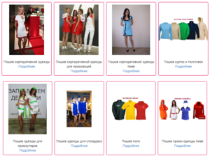 Компания ind-style Киев предлагает пошив изделий,  печать на ткани #1675121