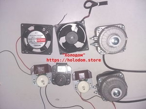 Двигатели обдува для холодильников недорого #1673319