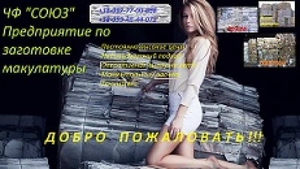 Макулатура, полиэтилен ,  дорого #1674439