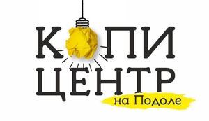 Копи-Центр на Подоле. Печати фирменной полиграфии. #1674757