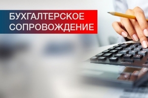 Квалифицированный бухгалтер #1673094