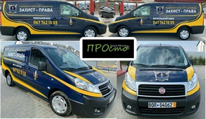 Брендуємо корпоративні та власні автомобілі способами повної,  часткової поклейки #1674068