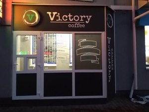 Брендування кав'ярні  - поклейка вікон та виготовлення світлового лайтбоксу #1674049