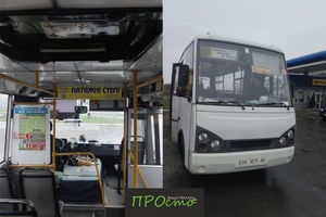 Друк та розміщення банерних розтяжок в маршрутних таксі м.Рівне #1674054