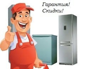 Ремонт стиральных машин,  холодильников,  бойлеров,  тв и другой техники #1674514