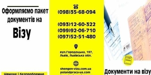 Робота в Польщі терміново #1674293