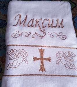 Крыжма с именем #1674445