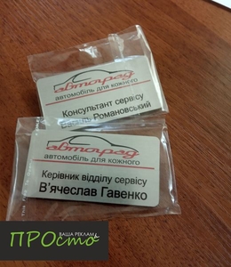 Виготовлення металевих бейджів з гравіюванням,  металеві бейджи під замовлення #1674051