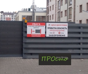 Виготовлення та монтаж інформаційного стенду,  стенди на замовлення Рівне #1674053