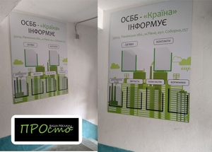 Виготовлення стендів,  стендів для НУШ,  куточків споживача,  табличок,  вказівників #1674074