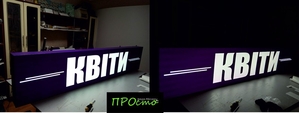 Світлові та не світлові вивіски,  об’ємні літери,  лайт-бокси,  літери з підсвіткою #1674061