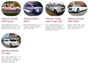 Прокат Лімузина для Вашого свята! #1675706