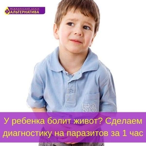 Боли в живoте. Диагностика #1676272
