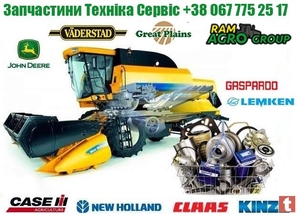 Пропонуємо Вашій увазі оригінальні запчастини до сільгосптехніки #1677556