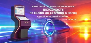 Купить бизнес под ключ автомагазин терминал Автозапчасти 24 #1676193