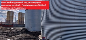 Замовити резервуар РВС-500 м3 для води та КАС недорого. #1676234