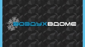 Вентиляция. Кондиционирование #1675788