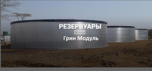 Циліндричні вертикальні резервуари РВС-100 #1676219