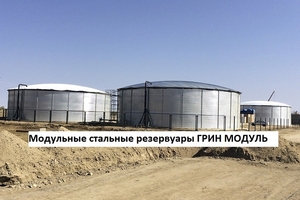Резервуар РВС 300 м3 Доставка по Україні #1676225