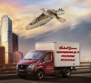 Грузоперевозки Газель Днепр #1675830