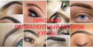 Недорогие курсы татуажа с прогресивной и удобной оплатой частями. #1060238
