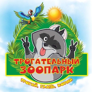 Контактный зоопарк Аренда животных #1676017
