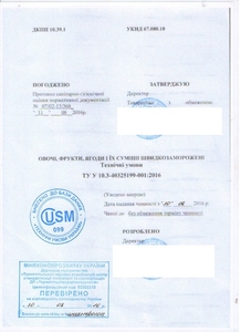 Технические условия,  сертификация продукции #1676096