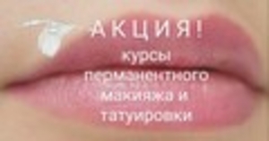 Дёшево,  безпечно та якісно - курси татуажу і татуювання в Сумах. #551657