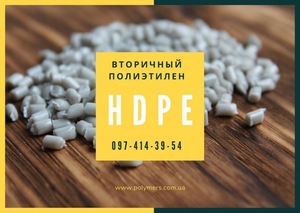 Вторичный полиэтилен. Гранула ППР. Гранула ПС. Трубный ПЕ #1678379