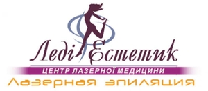 Лазерная эпиляция в клинике косметологии Леди Эстетик #1678738