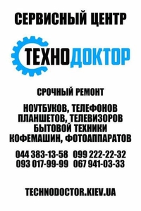 Срочный ремонт кофемашин и кофеварок в Киеве #1679335