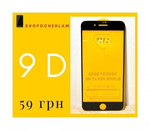Защитное стекло 9D для iPhone 6/7/8/7+/8+/X/Xs Max/11 #1678827